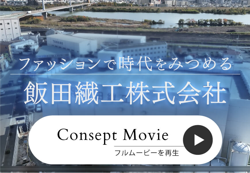 コンセプトムービー